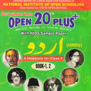 Nios Revision Book Urdu (206) Open 20 Plus Self Learning Series Urdu Medium