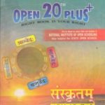 Sanskrit 209 Open 20 Plus Quick Revision Book