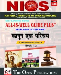 338 Introduction To Law Nios Guide Books (Hindi Medium) Self Learning Series All Is Well Guide Plus Book