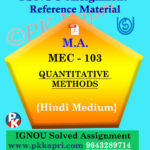 ignou mec 103 solved assignment hindi medium