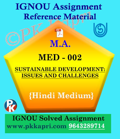 MED-002 Sustainable Development: Issues And Challenges In Hindi Solved Assignment Ignou
