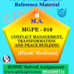 ignou mgpe 010 solved assignment hindi medium