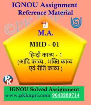 MA Hindi Ignou Solved Assignment |MHD-1 Hindi Kavye-1