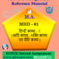 MA Hindi Ignou Solved Assignment |MHD-1 Hindi Kavye-1