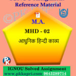 MA Hindi Ignou Solved Assignment | MHD-2 Adhunik Hindi Kavita