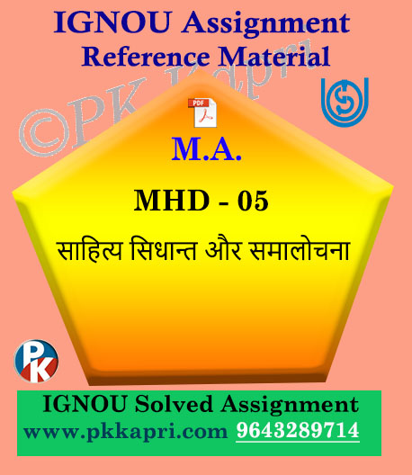 MA Hindi Ignou Solved Assignment | MHD-5 Sahitye Sidhant Our Smalochna