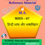 MA Hindi Ignou Solved Assignment | MHD-7 Bhasha Vigyan Our Hindi Bhasha