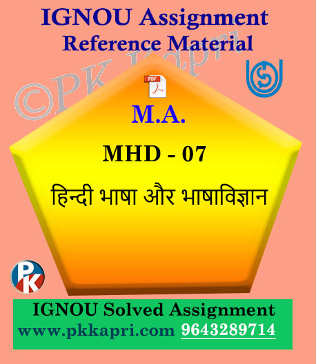 MA Hindi Ignou Solved Assignment | MHD-7 Bhasha Vigyan Our Hindi Bhasha