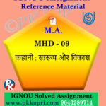 MA Hindi Ignou Solved Assignment | MHD-9 Kahaani Swaroop Aur Vikas