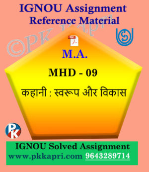 MA Hindi Ignou Solved Assignment | MHD-9 Kahaani Swaroop Aur Vikas