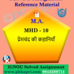 MA Hindi Ignou Solved Assignment | MHD-10 Premchand Ki Khaniyan