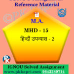ignou mhd 15 solved assignment