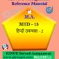 MA Hindi Ignou Solved Assignment | MHD-15 Hindi Upanyas-2