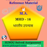 MA Hindi Ignou Solved Assignment | MHD-16 Bhartiye Upanyas