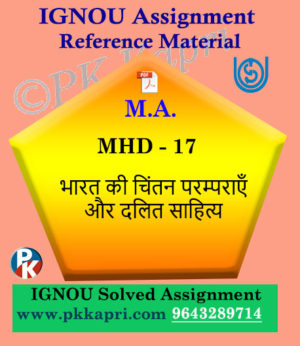 MA Hindi Ignou Solved Assignment | MHD-17 Bharat Ki Chintan Paramparaye Aur Dalit Sahitye