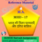 MA Hindi Ignou Solved Assignment | MHD-17 Bharat Ki Chintan Paramparaye Aur Dalit Sahitye