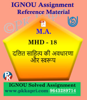 MA Hindi Ignou Solved Assignment | MHD-18 Dalit Sahitye Ki Avdharana Aur Swaroop