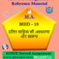 MA Hindi Ignou Solved Assignment | MHD-18 Dalit Sahitye Ki Avdharana Aur Swaroop