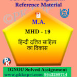 MA Hindi Ignou Solved Assignment | MHD-19 Hindi Dalit Sahitye Ka Vikas