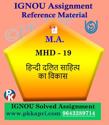 MA Hindi Ignou Solved Assignment | MHD-19 Hindi Dalit Sahitye Ka Vikas