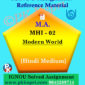 MA IGNOU Solved Assignment |MHI-02 : Modern World Hindi Medium
