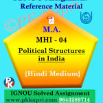 ignou mhi 04 solved assignment hindi medium
