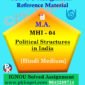 MA IGNOU Solved Assignment |MHI-04 : Political Structures in India Hindi Medium