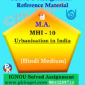 MA IGNOU Solved Assignment |MHI-10: Urbanisation in India Hindi Medium