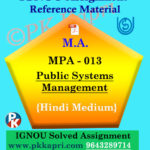 Ignou MPA-013 Public Systems Management Solved Assignment In Hindi