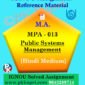 Ignou MPA-013 Public Systems Management Solved Assignment In Hindi