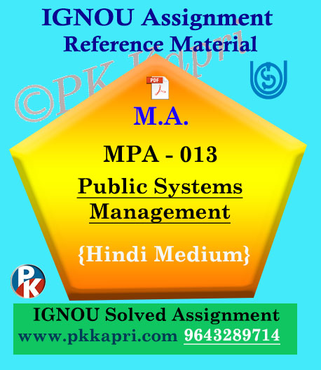 Ignou MPA-013 Public Systems Management Solved Assignment In Hindi