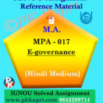 Ignou MPA-017 Electronic Governance Solved Assignment In Hindi