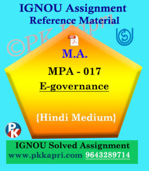 Ignou MPA-017 Electronic Governance Solved Assignment In Hindi