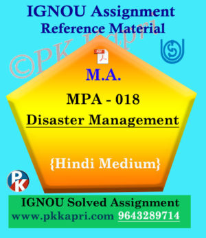 Ignou MPA-018 Disaster Management Solved Assignment In Hindi