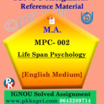 ignou mpc 002 solved assignment english medium