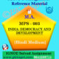 MPS-003 India : Democracy And Development Solved Assignment Ignou In Hindi