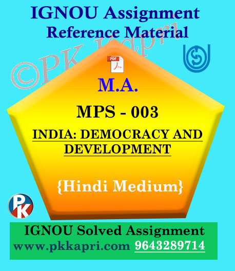 MPS-003 India : Democracy And Development Solved Assignment Ignou In Hindi