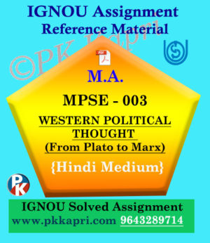 MPSE-003 Western Political Thought Solved Assignment Ignou In Hindi