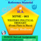 MPSE-003 Western Political Thought Solved Assignment Ignou In Hindi