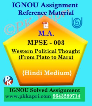MA IGNOU Solved Assignment |MPSE-003: Western Political Thought (From Plato to Marx) Hindi Medium