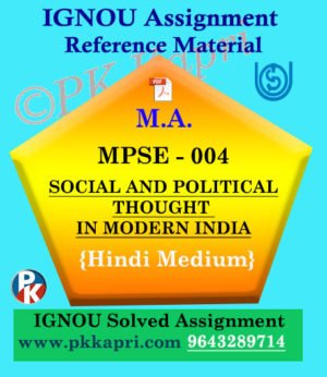 MPSE-004 Social And Political Thought In Modern India Solved Assignment Ignou in Hindi