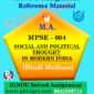 MPSE-004 Social And Political Thought In Modern India Solved Assignment Ignou in Hindi