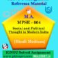 MA IGNOU Solved Assignment |MPSE-004: Social and Political Thought in Modern India Hindi Medium