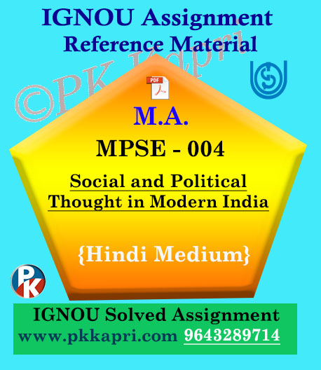 MA IGNOU Solved Assignment |MPSE-004: Social and Political Thought in Modern India Hindi Medium