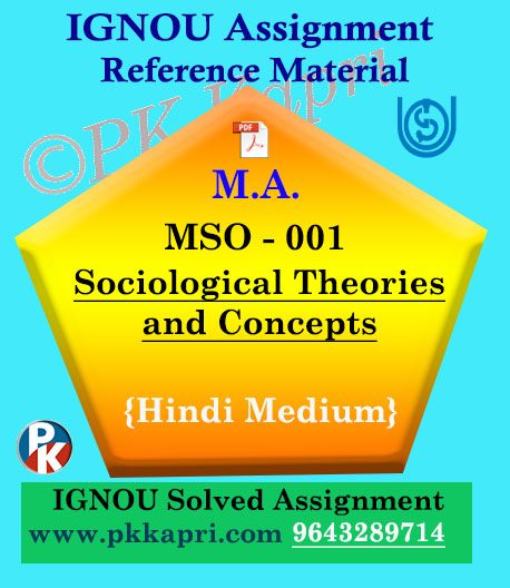 Ignou MSO-001 Sociological Theories And Concepts Solved Assignment Hindi Medium