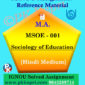 Ignou MSOE-001 Sociology Of Education Solved Assignment Hindi Medium