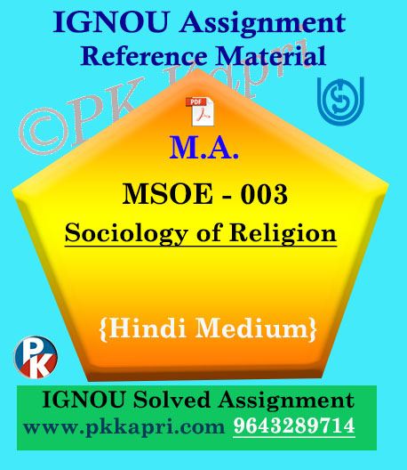 Ignou MSOE-003 Sociology Of Religion Solved Assignment Hindi Medium