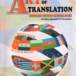 Art of Translation Hindi To English -PK Kapri