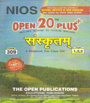 Nios Sanskrit (309) Last Time Revision Book Open 20 Plus Self Learning Series 12th Class