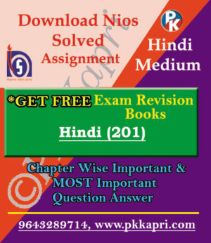 NIOS Hindi TMA (201) Solved Assignment-Hindi Medium in Pdf